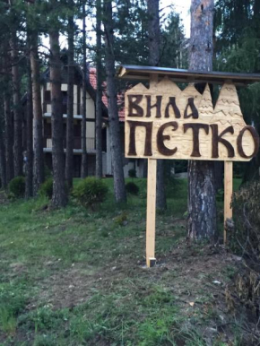  Vila Petko  Златибор